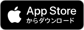 app storeで入手